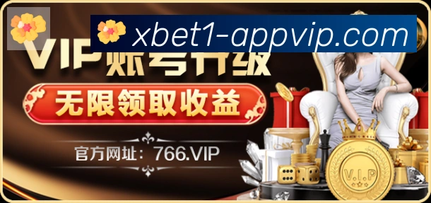 1xbet体育平台生态图