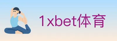 1xbet体育 logo